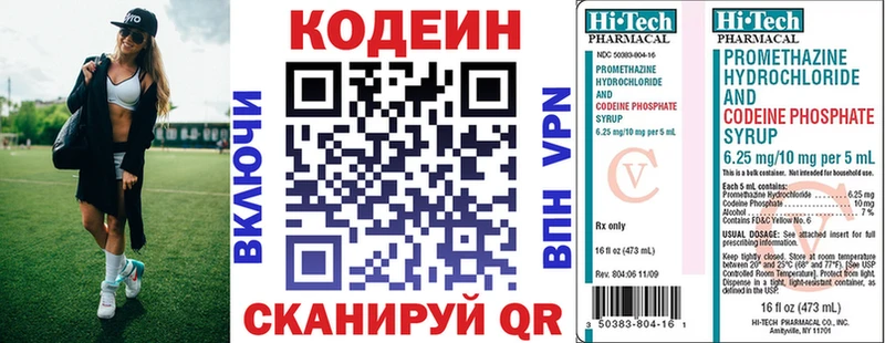 площадка Telegram  Новая Усмань  Codein напиток Lean (лин) 